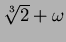 $\sqrt[3]{2}+\omega$