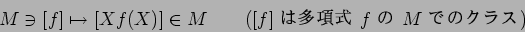 \begin{displaymath}M \ni [f]\mapsto [Xf(X)] \in M \qquad
(\text{$[f]$ ¿༰ $f$  $M$ ǤΥ饹})
\end{displaymath}