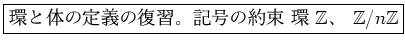 \fbox{ĤΤ«  ${\mbox{${\Bbb Z}$}}$ ${\mbox{${\Bbb Z}$}}/n{\mbox{${\Bbb Z}$}}$}