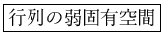 \fbox{μͭ}