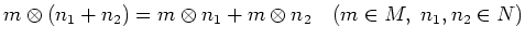 $\displaystyle m\otimes (n_1 + n_2)
=m \otimes n_1 + m \otimes n_2 \quad(m\in M, n_1,n_2 \in N)
$