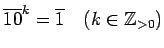 % latex2html id marker 748
$\displaystyle \overline{10}^k =\overline{1} \quad (k\in {\mbox{${\mathbb{Z}}$}}_{>0})
$