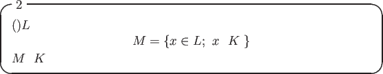 \begin{itembox}[l]{主張2}
(※)を満たす$L$ が与えられていると...
...ath}とおけば、$M$ は $K$ を含む代数閉体である。
\end{itembox}